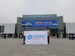 第30届中国国际玻璃工业技术展览会